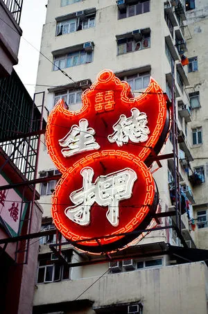 Hong Kong Neon Limited Edition Artwork